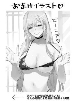 Page 24 of Sono Kisekaeningyo wa ××× o Suru