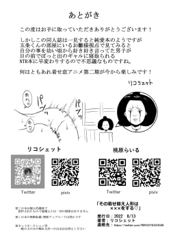 Page 29 of Sono Kisekaeningyo wa ××× o Suru