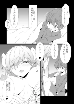 Page 9 of Otonari no Yasashii Succubus-san wa, Kagikko de Aru Boku no Mendou ga Mitai!