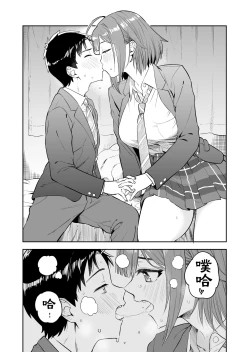 Page 3 of 『Ōkī kōhai to chīsai senpai no hajimete…』①~⑦