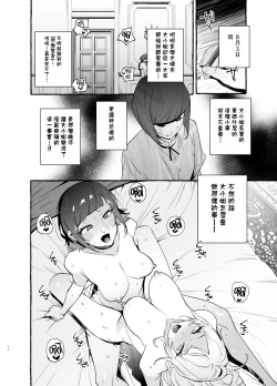 Page 16 of Futanarisan Vacance Hen