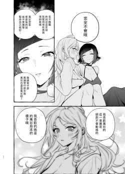 Page 24 of Futanarisan Vacance Hen