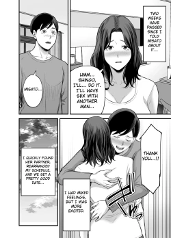 Page 17 of Seisozuma Netorase...