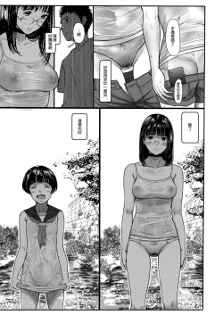 Page 9 of Tonari no Chinatsu-chan R06
