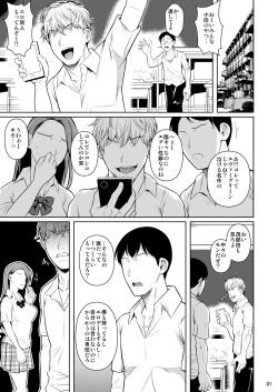 Page 2 of Bocchi no Mob ga Tadashii Sentaku o Shite Seiso Shoujo to Tsukiau. Mochiron Sex mo Suru