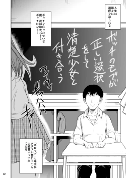 Page 3 of Bocchi no Mob ga Tadashii Sentaku o Shite Seiso Shoujo to Tsukiau. Mochiron Sex mo Suru