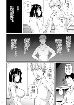 Page 5 of Bocchi no Mob ga Tadashii Sentaku o Shite Seiso Shoujo to Tsukiau. Mochiron Sex mo Suru