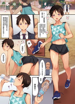 Page 19 of Mesu-ka Jikken