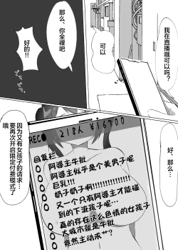 Page 19 of 常識改変された巨乳っ子ちゃんを絶頂管理!!