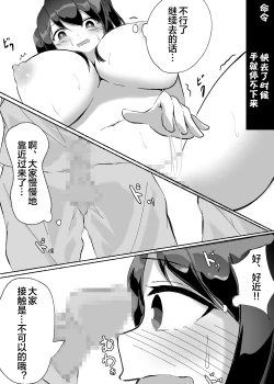 Page 33 of 常識改変された巨乳っ子ちゃんを絶頂管理!!