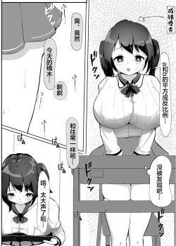 Page 6 of 常識改変された巨乳っ子ちゃんを絶頂管理!!