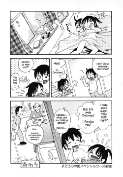 Page 16 of Madoromi no kuni supesharukosu | Slumberland Special Plan