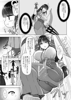 Page 6 of Ryu mushiba mu Ryuu