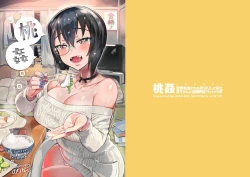 Page 1 of Momokan Juken Benkyou no Tame Otomari Shi ni Kita MomoGetting Reversechan While I Slept When She Came Over To Study