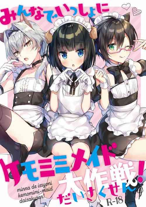 Download Minna de Issho ni Kemomimi Maid Daisakusen! | The Great "Everyone Being Maids Together With Animal Ears" Plan