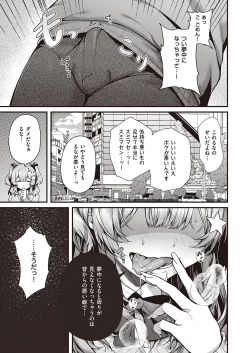 Page 130 of COMIC ExE 38