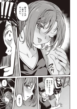 Page 162 of COMIC ExE 38