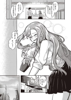 Page 202 of COMIC ExE 38