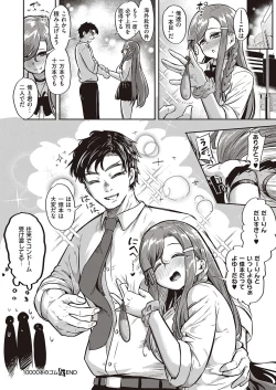 Page 219 of COMIC ExE 38