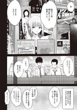 Page 221 of COMIC ExE 38