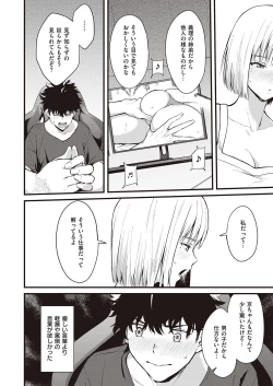 Page 225 of COMIC ExE 38