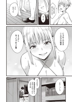 Page 233 of COMIC ExE 38