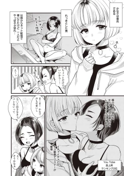 Page 497 of COMIC ExE 38