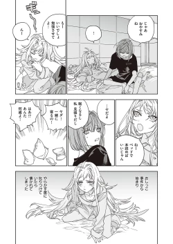 Page 624 of COMIC ExE 38