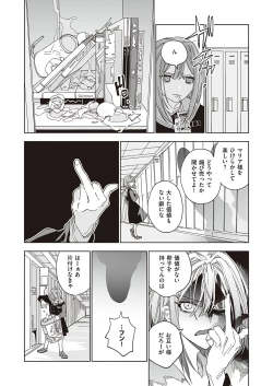 Page 629 of COMIC ExE 38