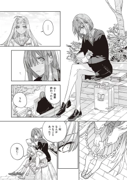 Page 632 of COMIC ExE 38