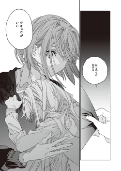 Page 634 of COMIC ExE 38