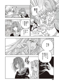 Page 637 of COMIC ExE 38