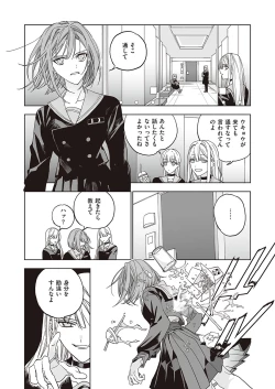 Page 641 of COMIC ExE 38