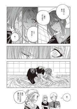 Page 661 of COMIC ExE 38