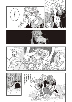 Page 662 of COMIC ExE 38