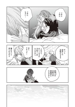 Page 664 of COMIC ExE 38