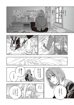 Page 665 of COMIC ExE 38