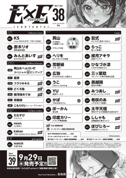 Page 683 of COMIC ExE 38