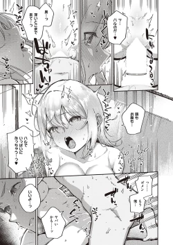 Page 80 of COMIC ExE 38