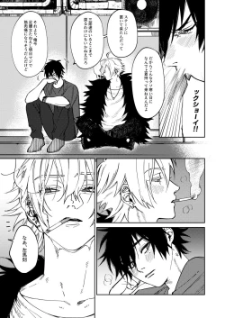 Page 31 of LOST ON YOU