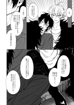 Page 36 of LOST ON YOU