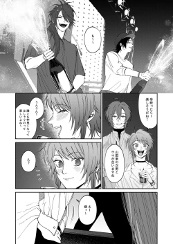 Page 4 of LOST ON YOU