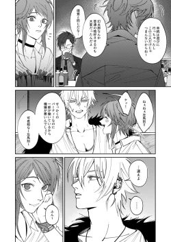 Page 8 of LOST ON YOU