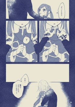 Page 11 of Sayonara Wahlstatt