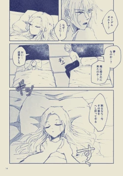 Page 14 of Sayonara Wahlstatt