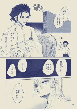 Page 19 of Sayonara Wahlstatt