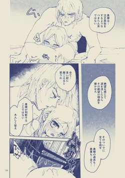 Page 54 of Sayonara Wahlstatt