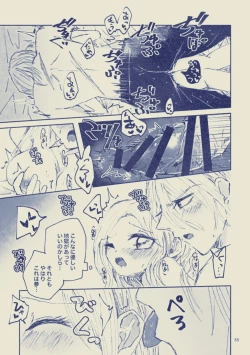 Page 55 of Sayonara Wahlstatt