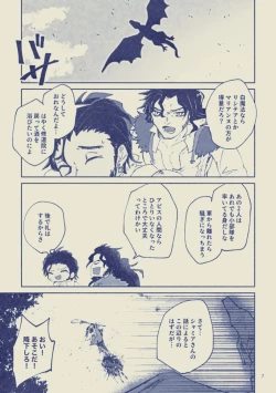 Page 7 of Sayonara Wahlstatt