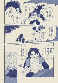 Page 8 of Sayonara Wahlstatt